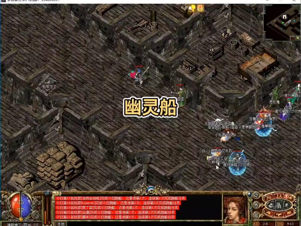 BOSS幽灵船长