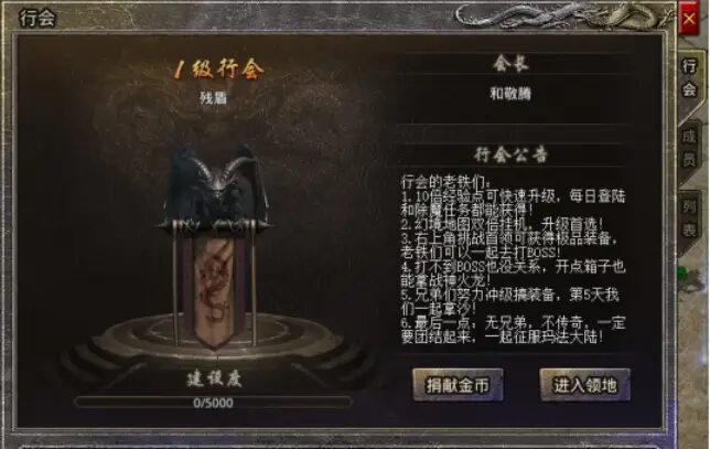 行会等级
