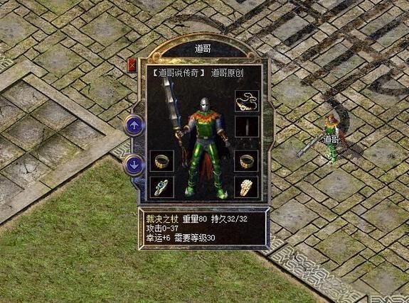 裁决之杖