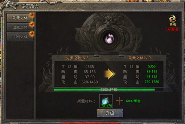 转生系统