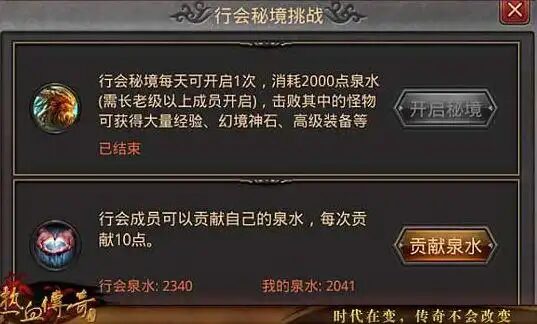 行会贡献