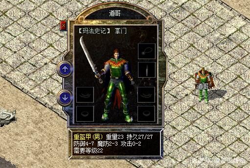重盔甲