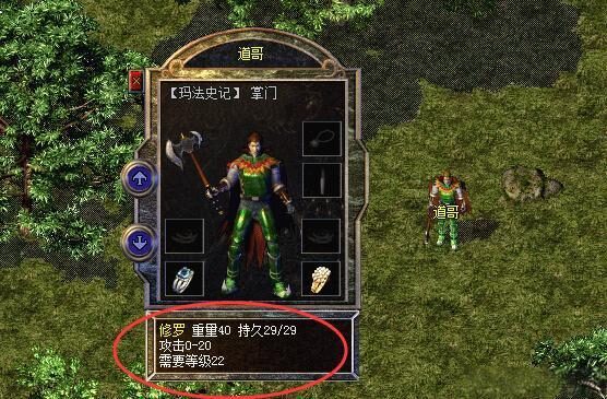 战士武器-修罗