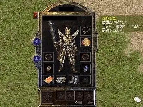 圣战套