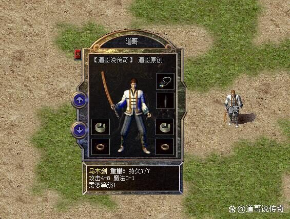 乌木剑