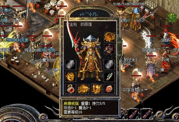 麻痹戒指