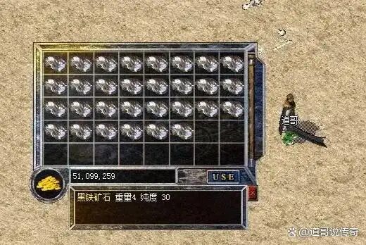 黑铁矿