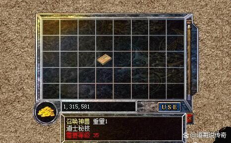 召唤神兽