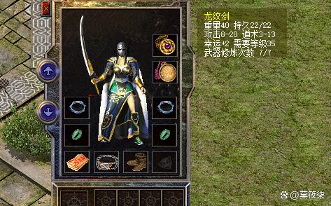 龙纹剑 [来源: https://www.170fugucq.com/quest/115.html]