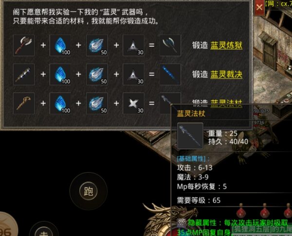 蓝灵法杖