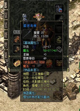 蓝灵法杖