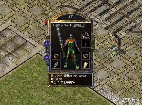 裁决之杖