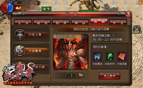 行会活动