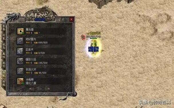 法师技能