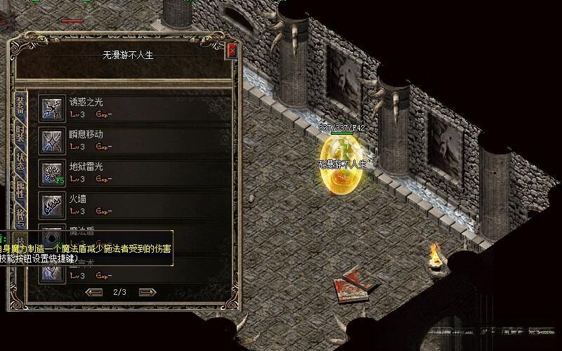 法师技能