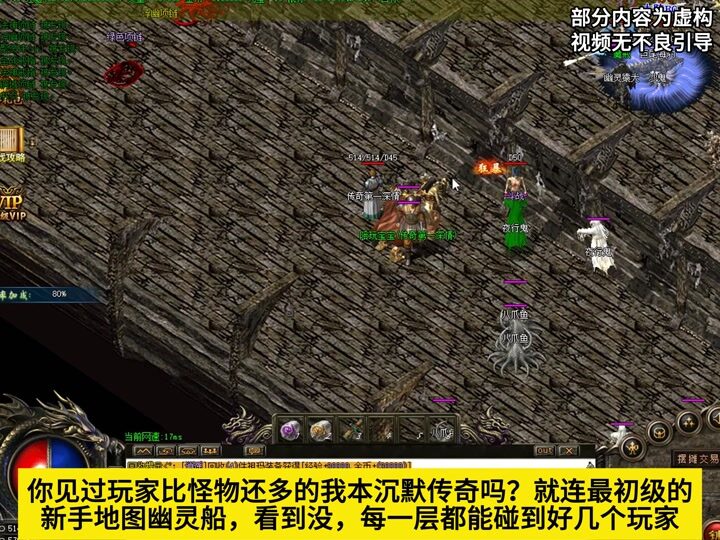 幽灵船地图