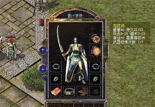 龙纹剑
